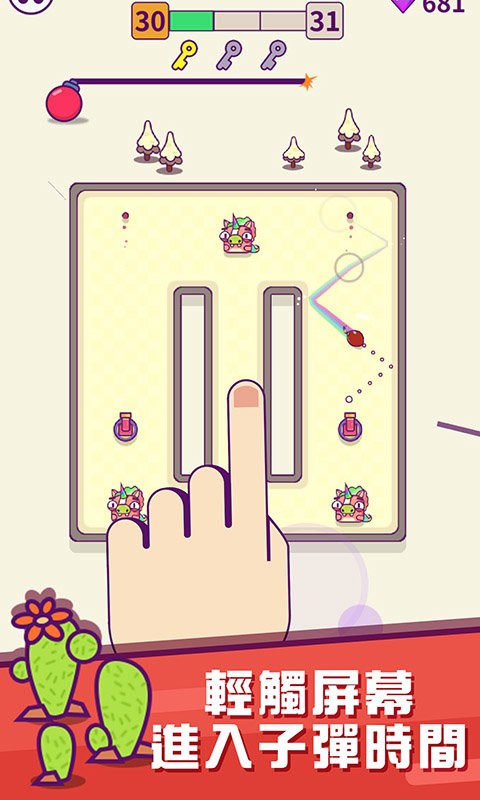 指尖炸彈 v1.0.1 2