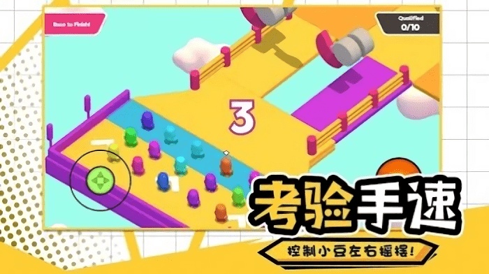 元夢(mèng)蛋仔 v1.1 2