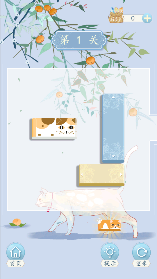 逃跑的貓 v1.0.0 1