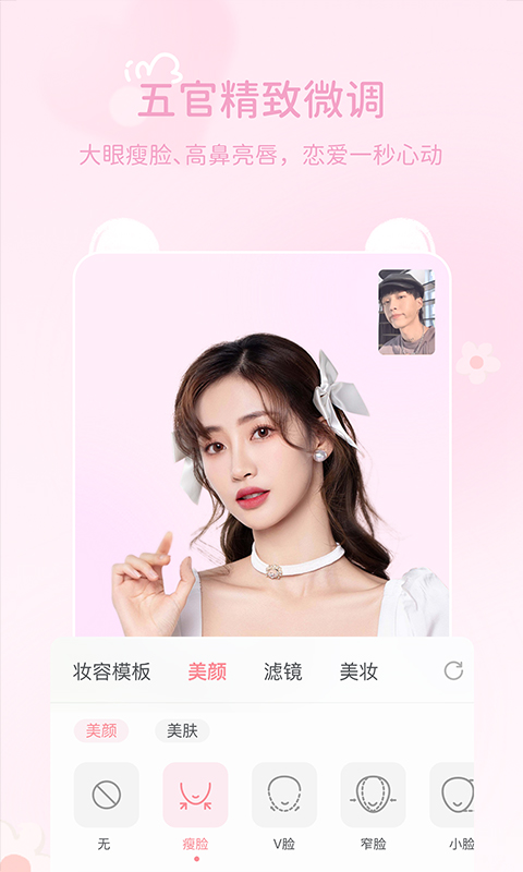 多萌視頻美顏手機版 v1.6.6 安卓版 0