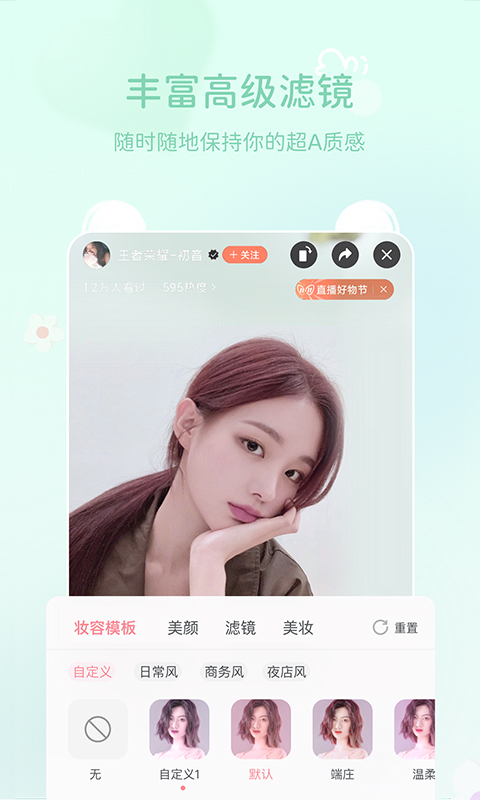 多萌視頻美顏手機版 v1.6.6 安卓版 1
