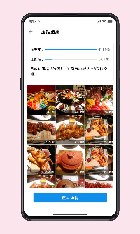 圖叨叨app v7.4.2 2