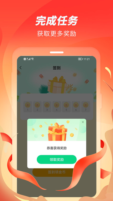 跑步賺賺app v1.0.5安卓版 0