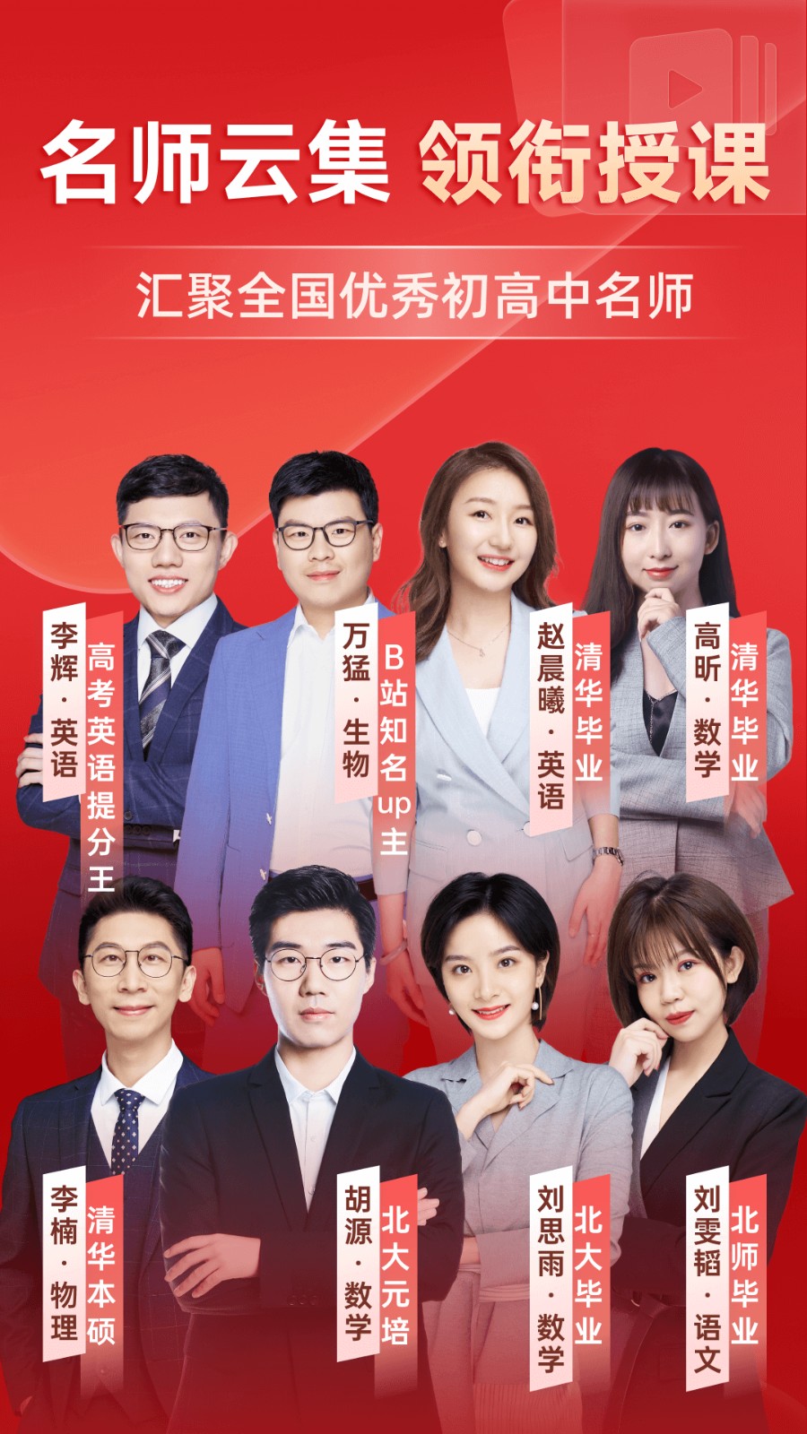 有道精品課網(wǎng)課官方app v6.8.22官方安卓版 0