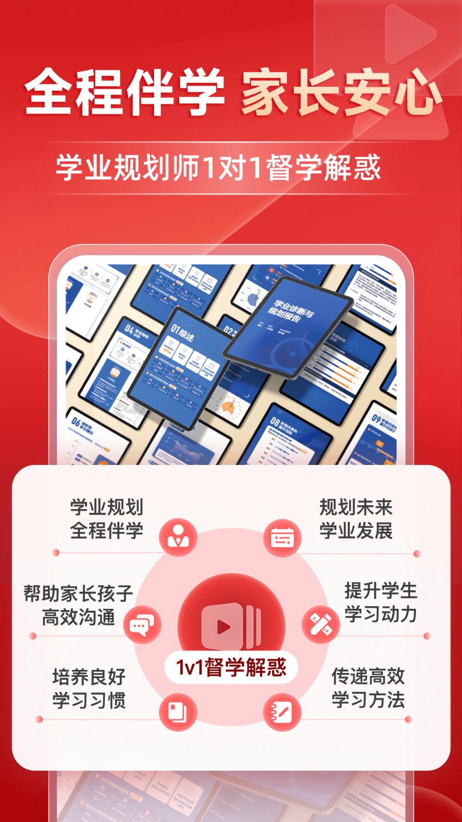 有道精品課網(wǎng)課官方app v6.8.22官方安卓版 2