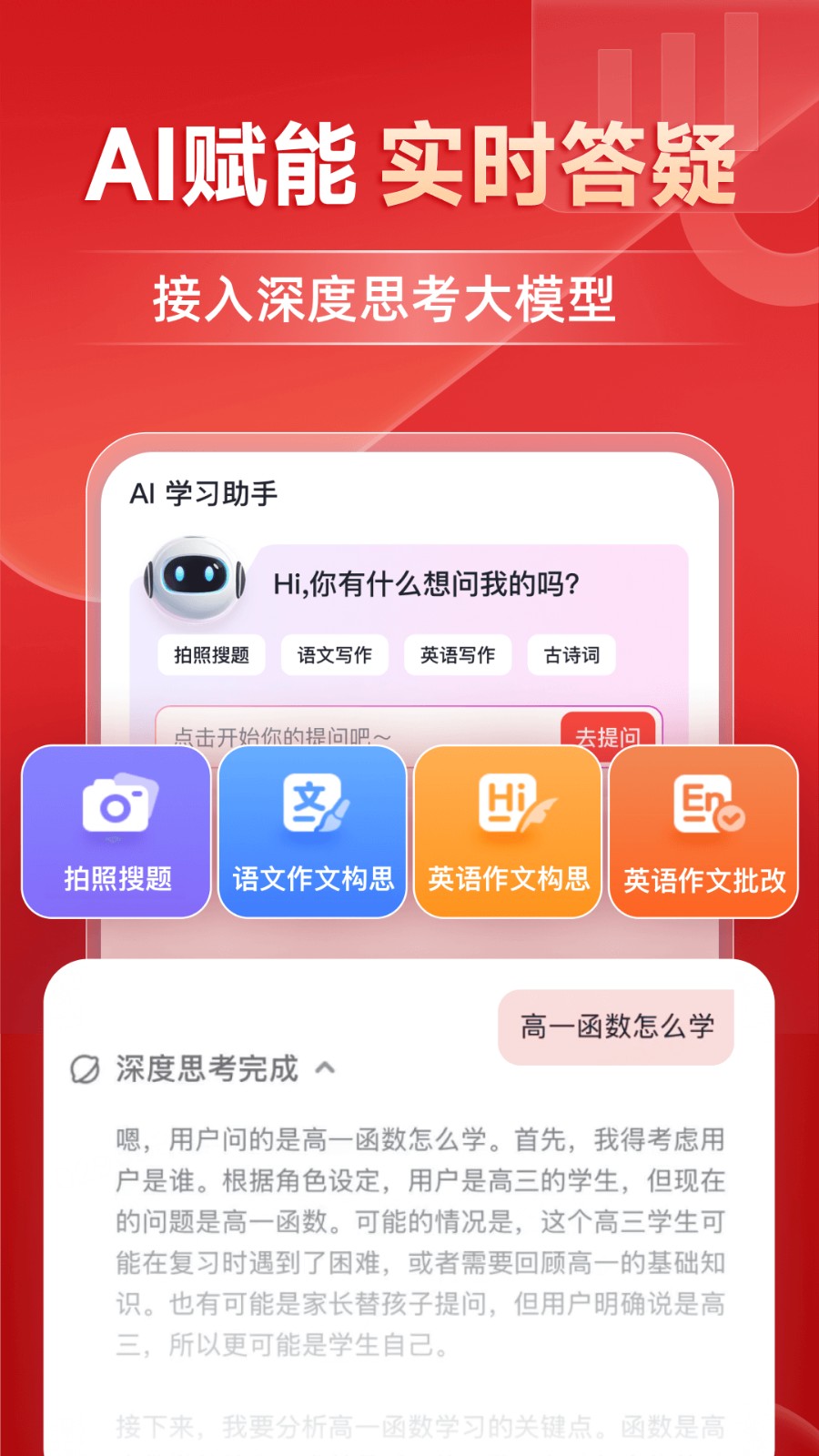 有道精品課網(wǎng)課官方app v6.8.22官方安卓版 1