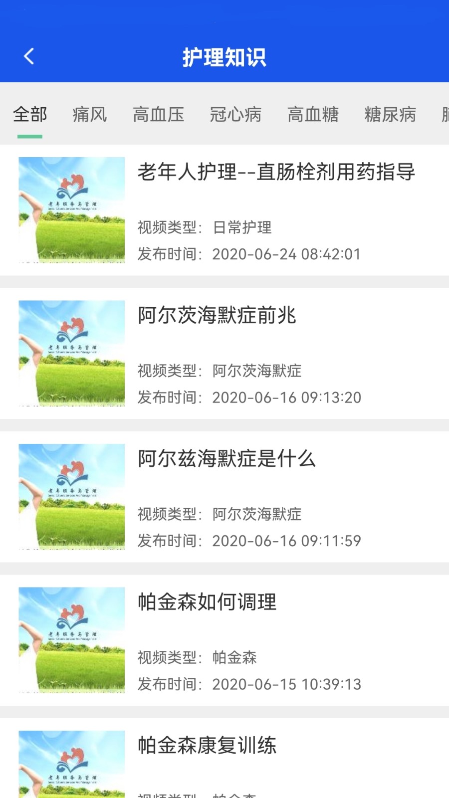 益養(yǎng)老最新版 截圖0