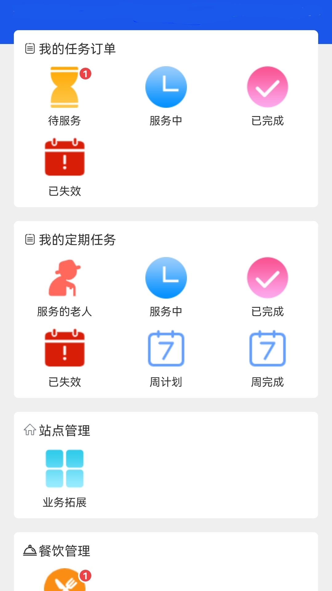 益養(yǎng)老最新版 截圖2