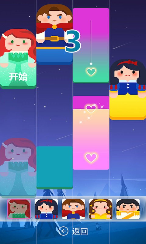 跳躍的音符 v1.0.0 1