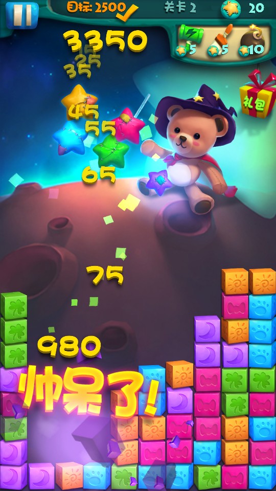 泰迪熊點點消 v1.1 2