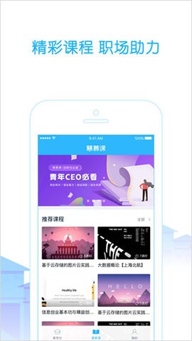 高校邦客戶端 v5.0.9 安卓最新版 2