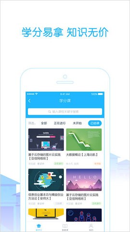 高校邦客戶端 v5.0.9 安卓最新版 0