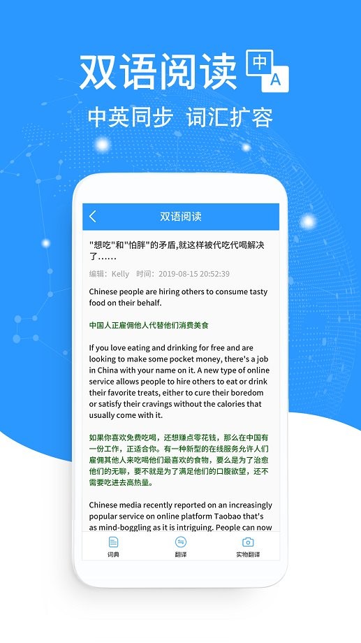 流利英語(yǔ)翻譯官最新版 v2.0.3 安卓版 0