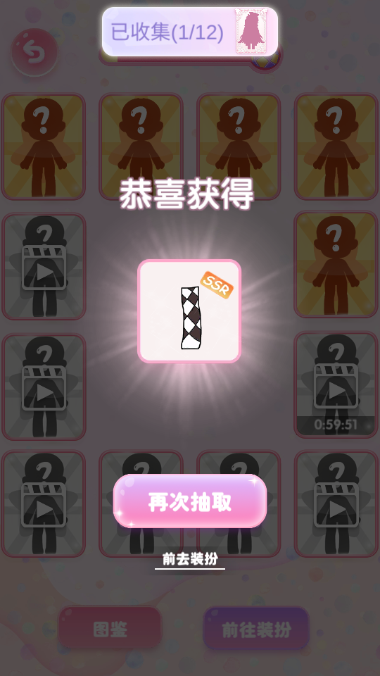 女孩的驚喜盲盒裝扮 v1.0.25 0
