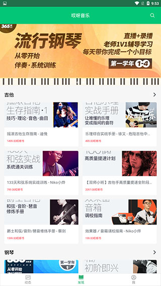 哎呀音樂手機版 截圖0