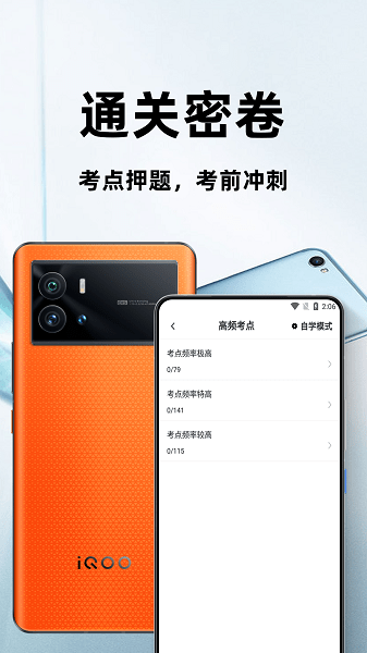 注冊安全工程師百分題庫app v2.4.0 2