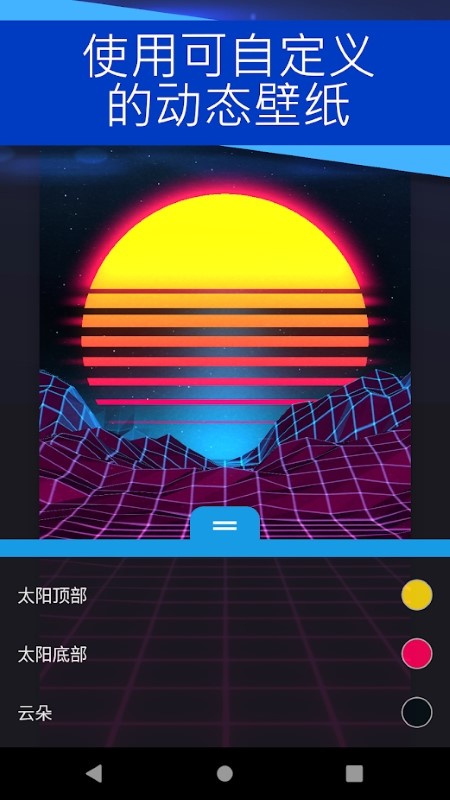 壁紙引擎wallpaper手機版 v2.6.9安卓版 0