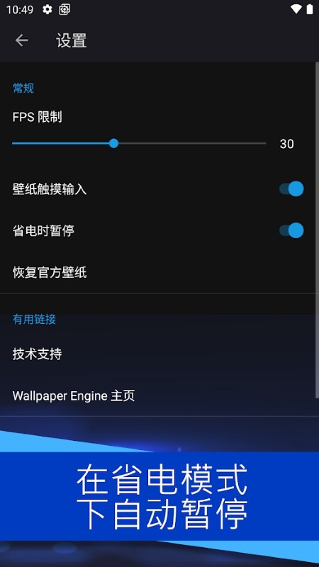壁紙引擎wallpaper手機版 v2.6.9安卓版 1