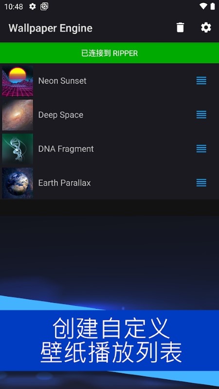 壁紙引擎wallpaper手機版 v2.6.9安卓版 2