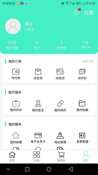 聯(lián)眾健康app在線預(yù)約口罩 v6.0.123 0