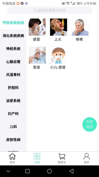 聯(lián)眾健康app在線預(yù)約口罩 v6.0.123 2