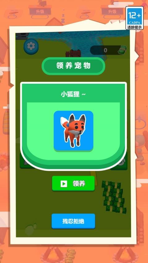 荒島生存家 v1.0.0 2