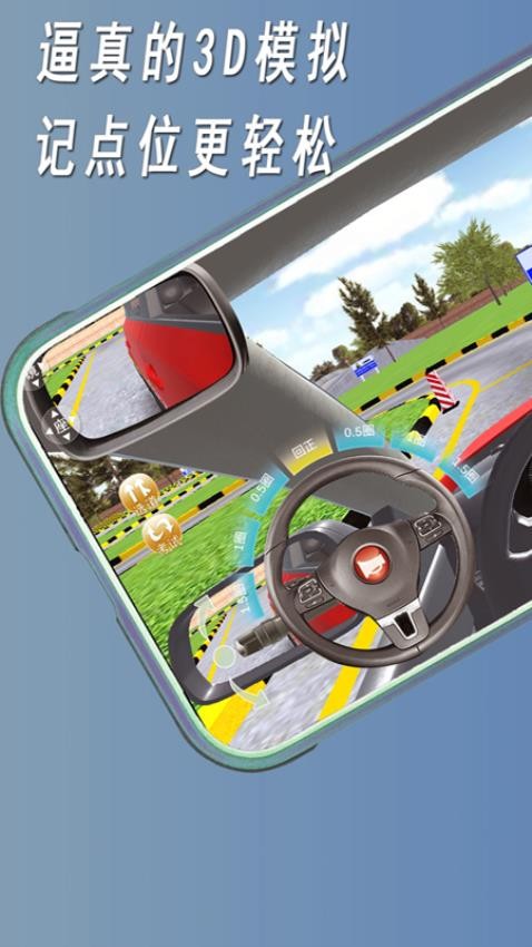 快捷駕考app手機(jī)版 v1.2.3 2