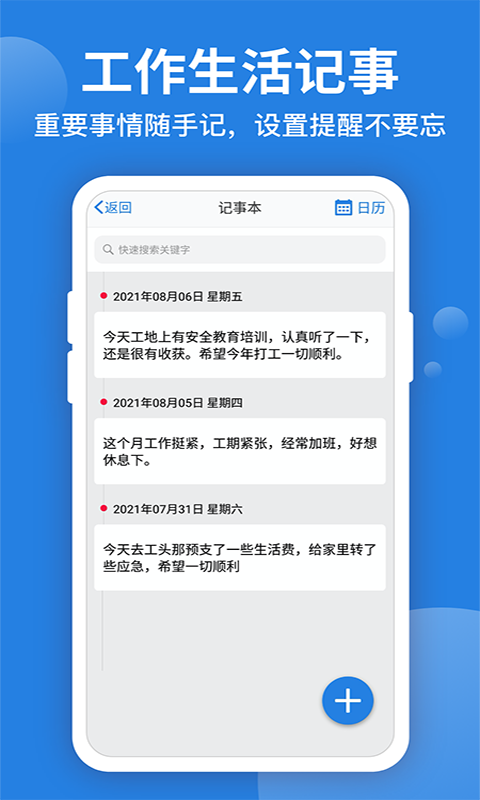 手機(jī)考勤表通用版 v7.6.5 安卓版 0