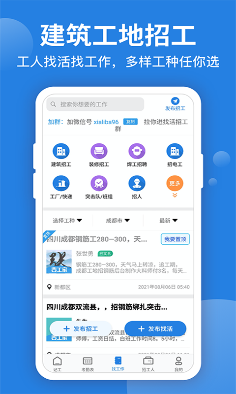 手機(jī)考勤表通用版 v7.6.5 安卓版 2