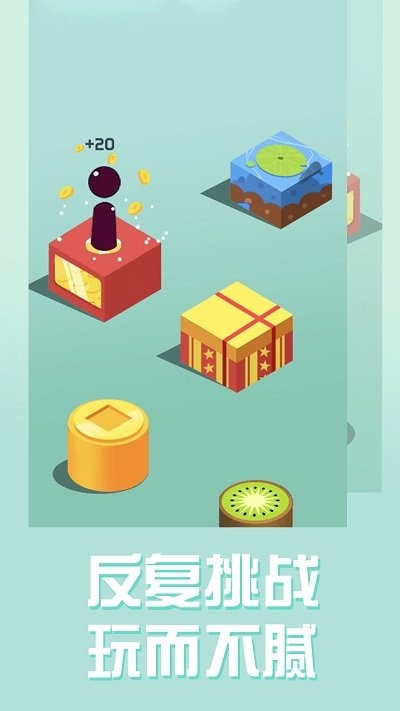 球球白塊達人 v1.0.0 2