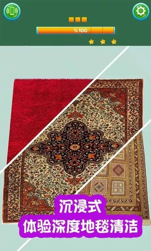地毯清潔大師模擬器 v0.1 2