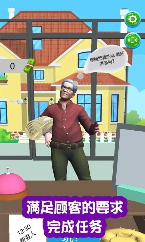 地毯清潔大師模擬器 v0.1 0