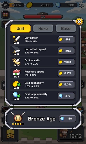 文明軍隊 v1.0.7 1