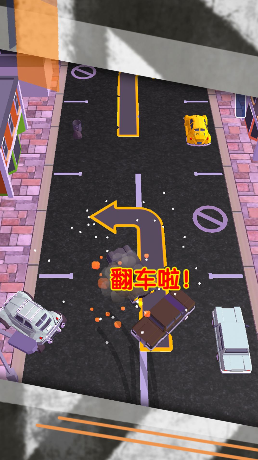 急轉(zhuǎn)彎極限生存 v3.4.28 1