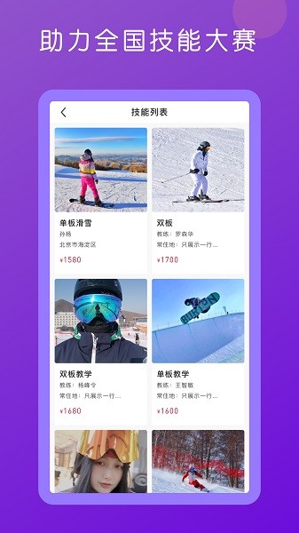 技趣多app v2.8.4.1 安卓版 0