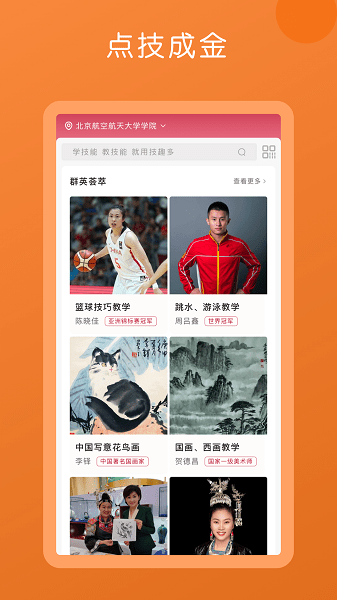 技趣多app v2.8.4.1 安卓版 1