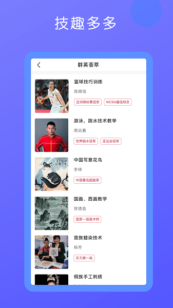 技趣多app v2.8.4.1 安卓版 2