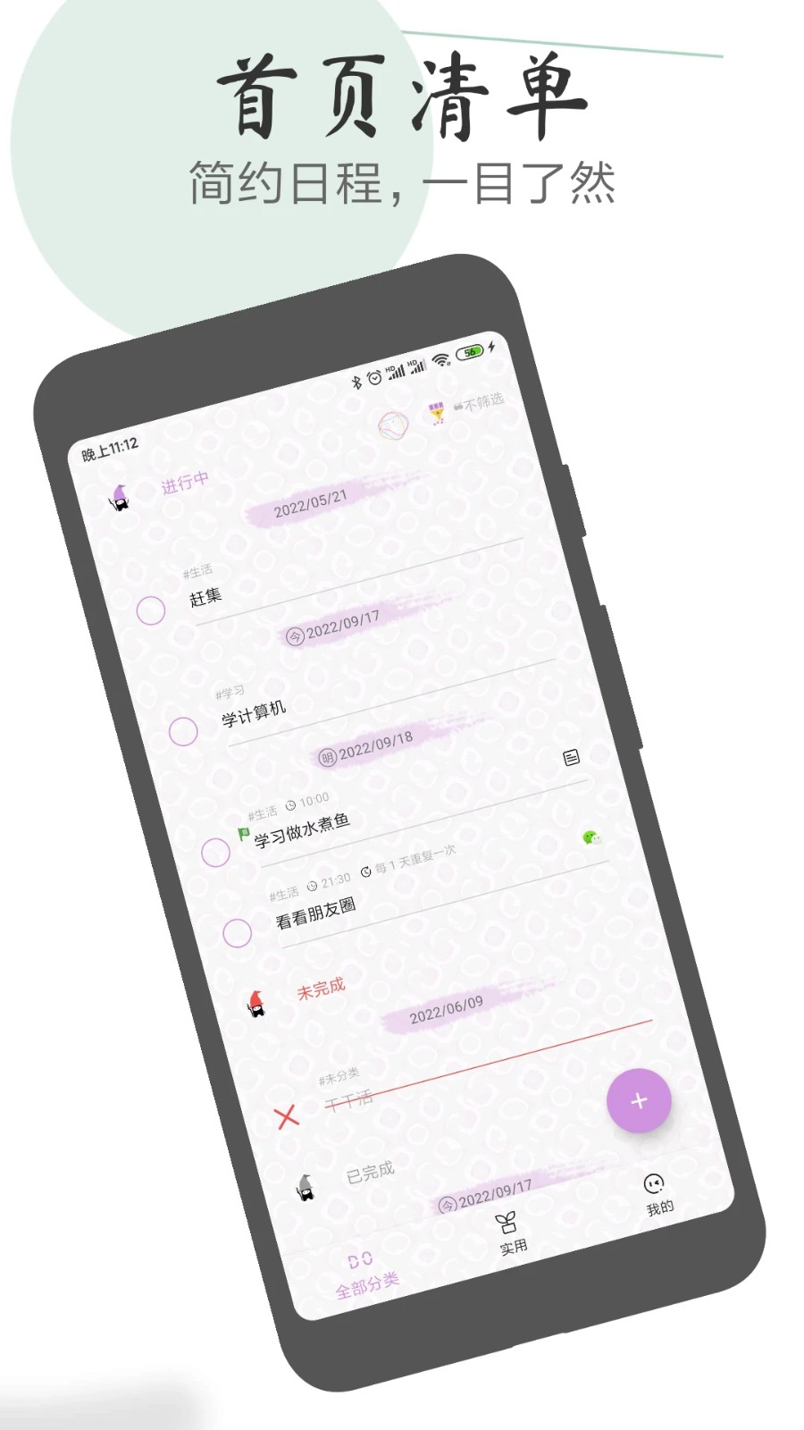 玩清單最新版 v2.1.10 1