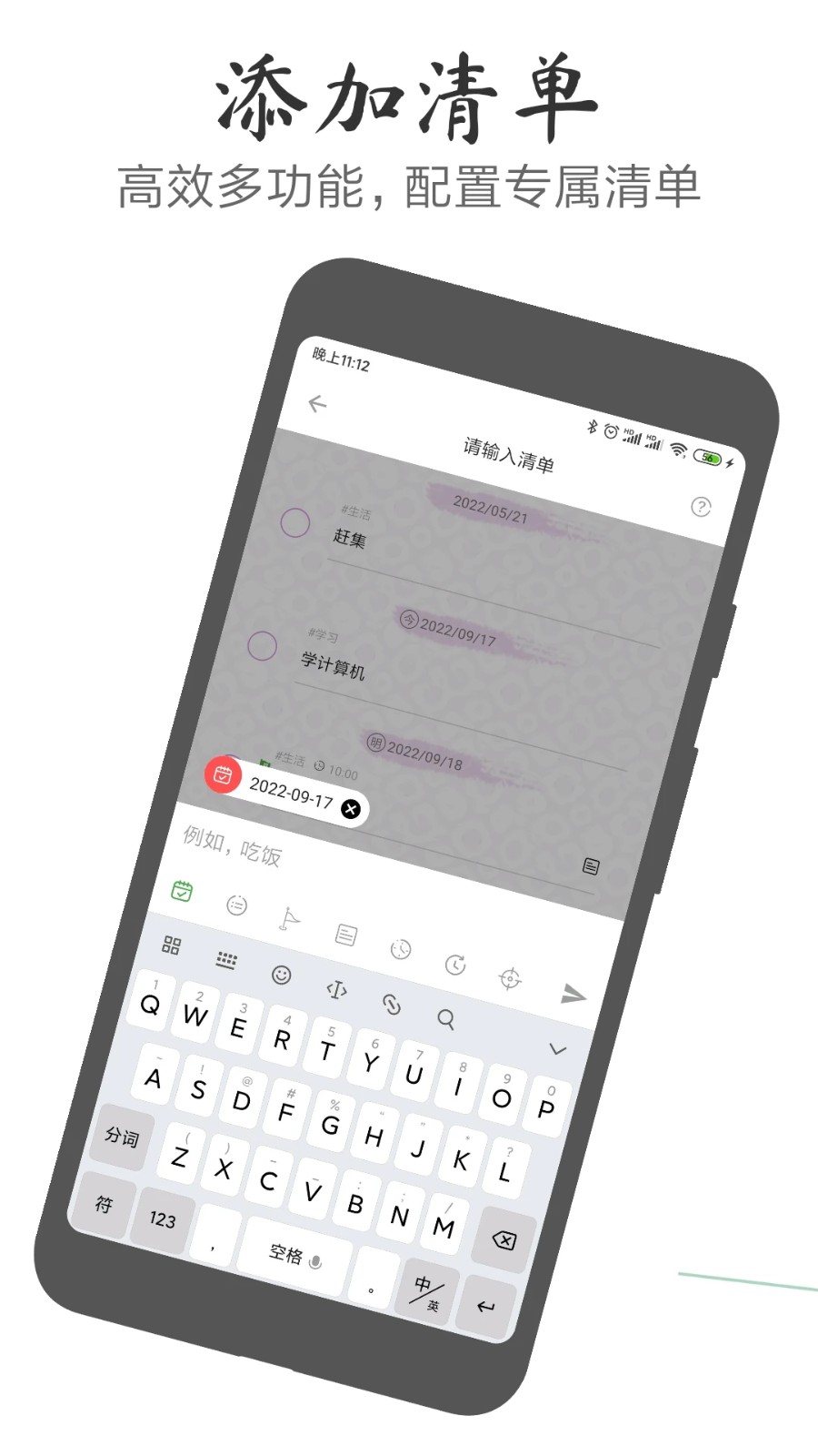 玩清單最新版 v2.1.10 0