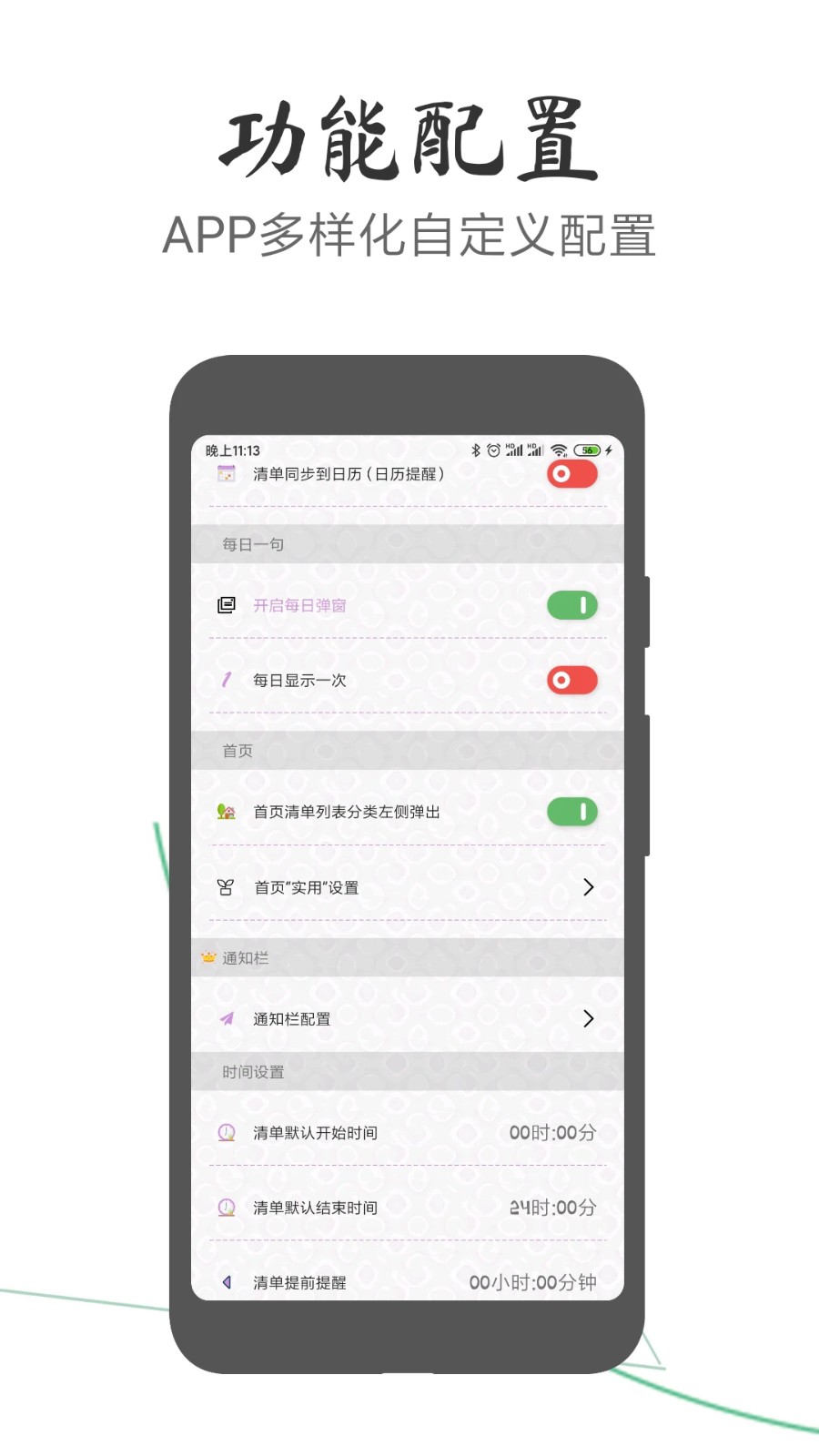 玩清單最新版 v2.1.10 2