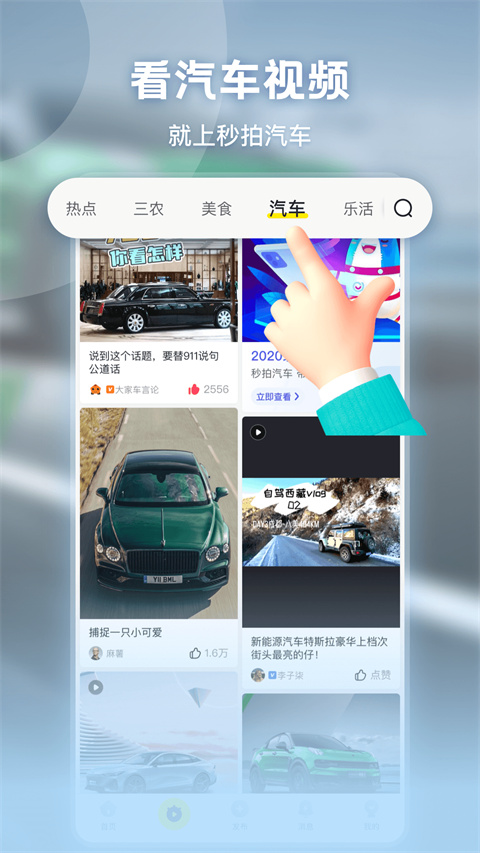 秒拍去水印最新版 v7.3.13 安卓版 2