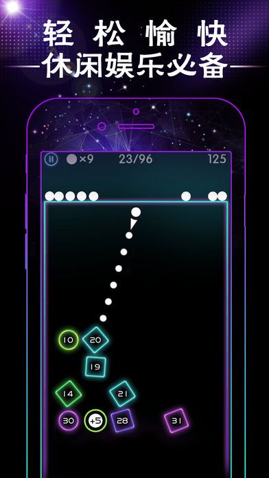 音樂彈球 v1.0 2