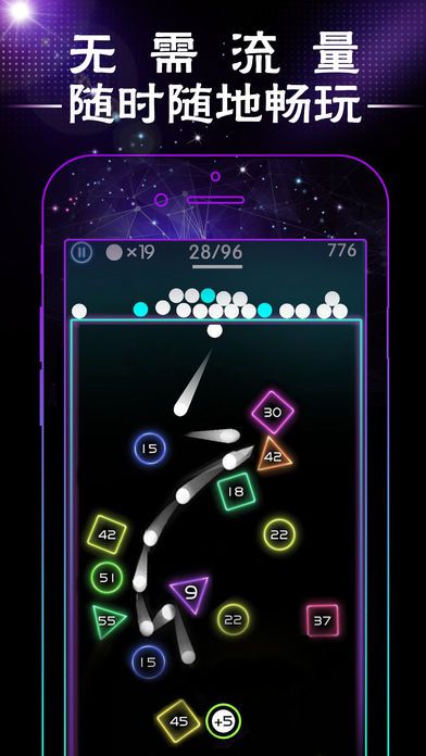 音樂彈球 v1.0 0