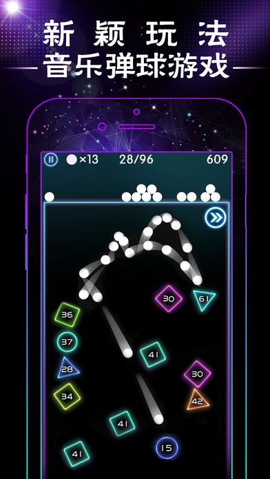 音樂彈球 v1.0 1