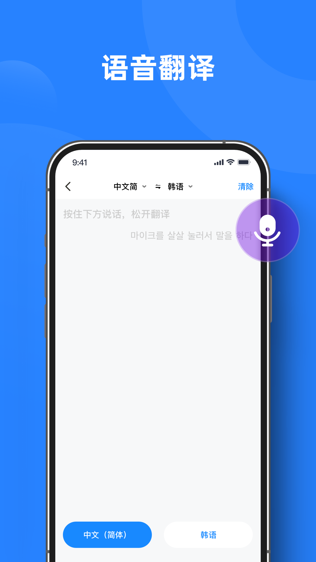 實時翻譯官官方版 v1.0.5 安卓版 0
