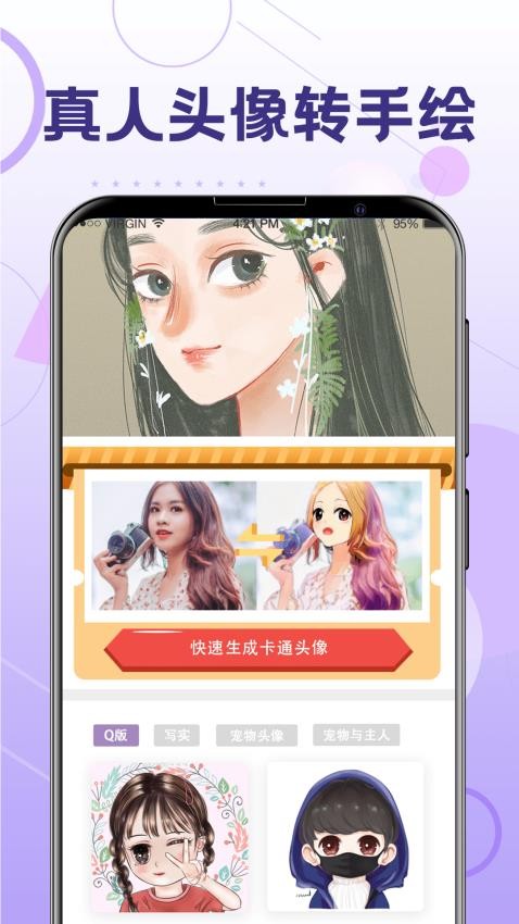 一鍵換發(fā)型軟件 v6.3.23 安卓版 1