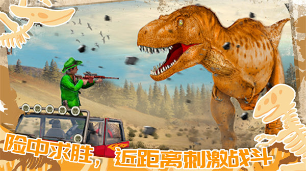 迷你小鎮恐龍城市 v1.0 1