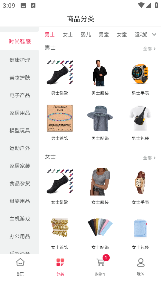 亞馬遜購物最新版 v30.14.1.600 1