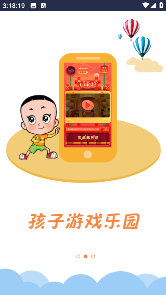 央視少兒客戶端 截圖2