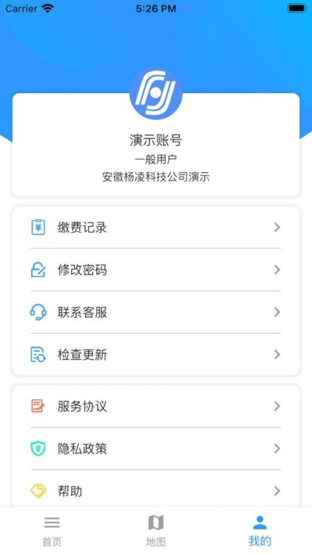楊凌位信app v3.5.6 安卓版 0